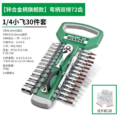 universal multifunctional external hexagon | Mühərrik tənzimləmə alətləri - zinc-alloy-handle-flagship-curved-handle-double-row-72-teeth-14-small-fly-30-piece-set