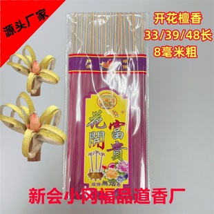 Flowers Blossom and Rich Smokeless Fragrance for Buddha Fragrance God of Wealth Fragrance Special Household Sandalwood Lotus Fragrance Smokeless and Taste-respecting Fragrance