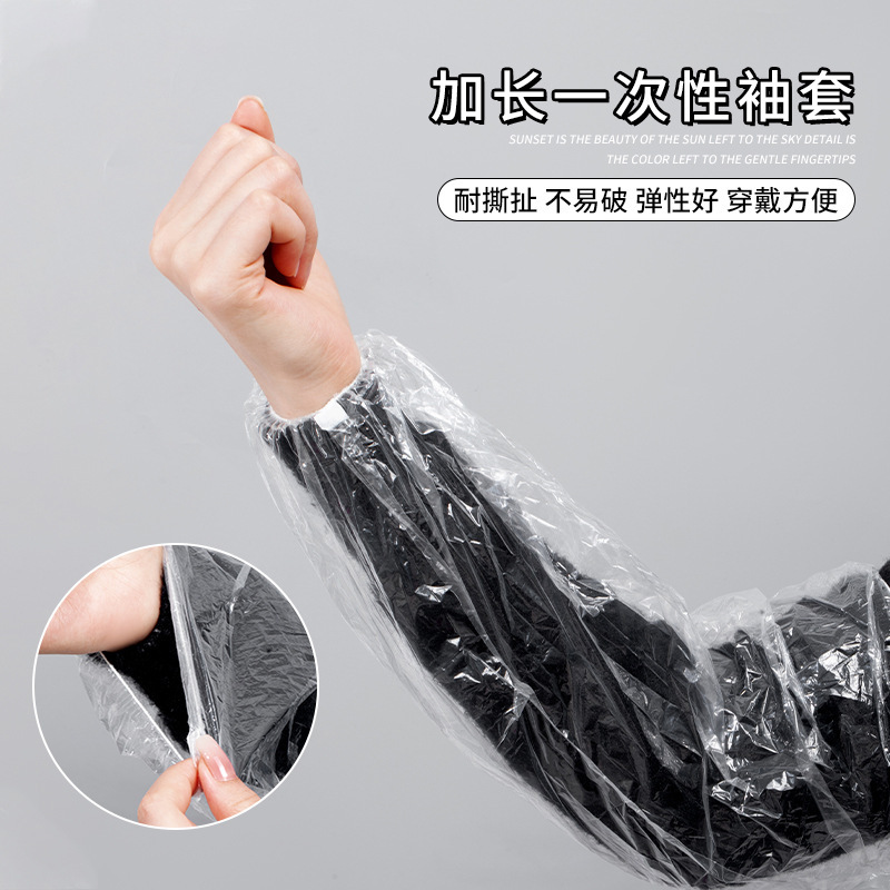 美甲护理加长加厚款一次性透明套袖防水防污高弹性美甲店专用袖套|undefined