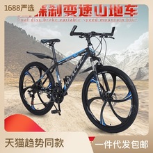 厂家批发自行车学生变速山地车男bicycle减震单车26寸山地自行车