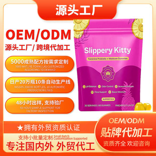 �Y�|ȫ�RtkŮ��Slippery Kitty Gummies���}ζ������ܛ��oem�N��