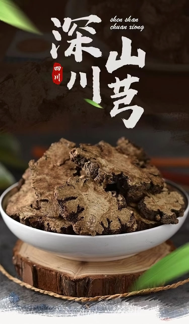 Chuan Xiong Sliced Sichuan Lovage Rhizome Dried Herb for Decoction and Tea 250g 500g 1000g overview