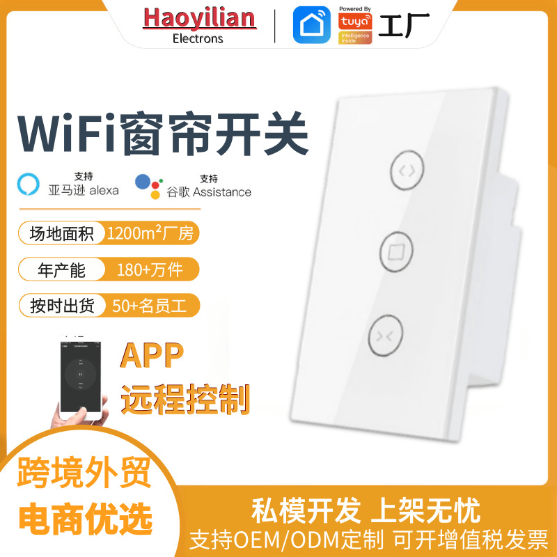 Smart cloth, electric switch key, graffiti