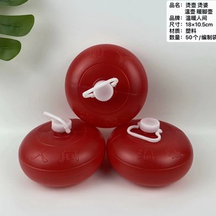 Wholesale in Stock: Warm the World Plastic Hand Warmer, Foot Warmer, Hot Water Bottle, Quilt Warmer, Hot Water Bottle for Women, Two Colors Available