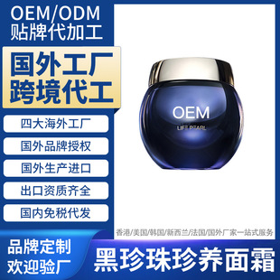 �������⹤�S�������������B��˪ face cream �羳�N�ƶ���OEMODM