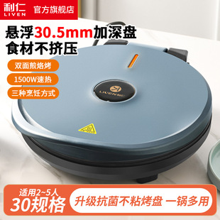 Liren] Lr-J2906 Electric Pancake Pan Household Pancake Machine Pancake Machine Sandwich Egg Pancake Machine Pancake Pan Electric Frying Pan
