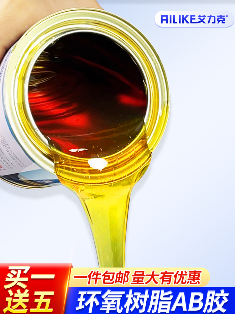 批发环氧树脂ab胶E44固化剂650耐高温防水耐油耐磨损胶水金属木