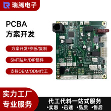 PCBA·ưС늰巽_lNƬOEMODMһվʽ