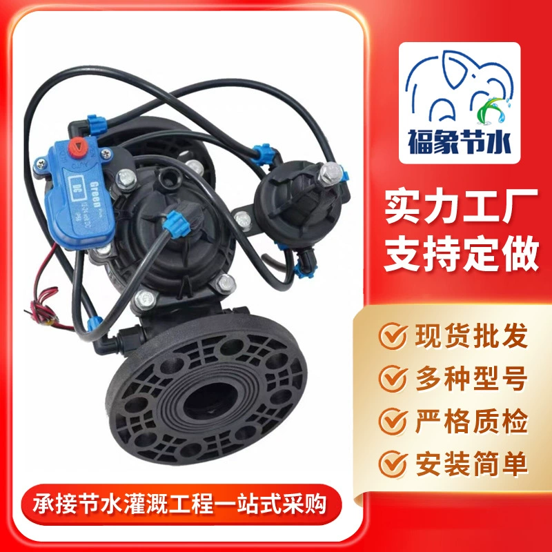 Сельскохозяйственные угодья интеллектуальный автоматический электромагнитный клапан для орошения 24 В постоянного тока импульса 3 дюйма 4 дюйма электромагнитный клапан для сброса давления Сельскохозяйственный электромагнитный клапан