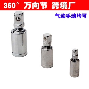 Pneumatic steering head 360 degree universal joint air gun electric wrench socket movable joint auto repair tool accessories