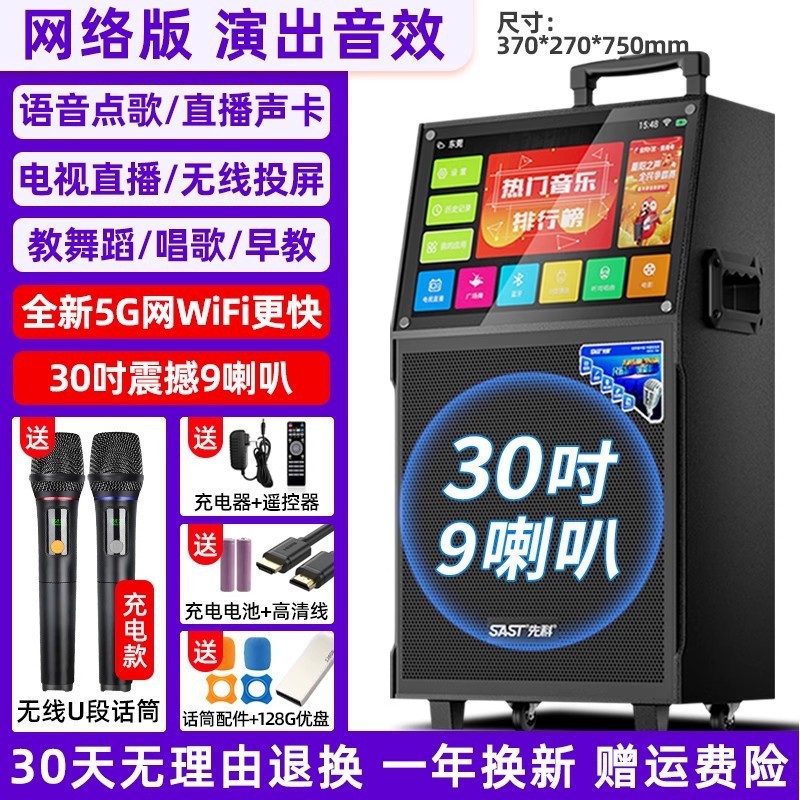先科广场舞音响带显示屏幕户外k歌音箱唱ktv家用一体机话筒麦克风|undefined