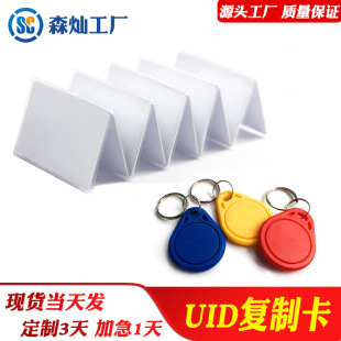 IC耳׿ۏ��ƿ�UID耳׿ۿ��׿�IC���ɲ���UID���i����耳׏��ƿ�
