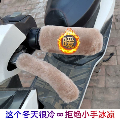 Motorcycle Handle Cover Pedal Particle Cold Protection Winter