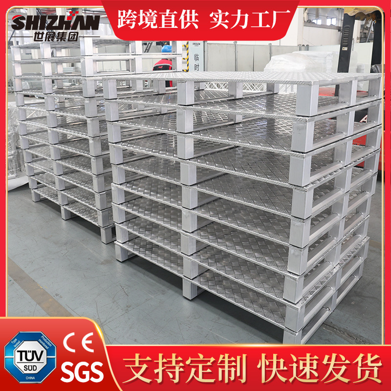 世展厂家工业铝合金托盘承重强防腐蚀仓库物流叉车托盘规格齐全
