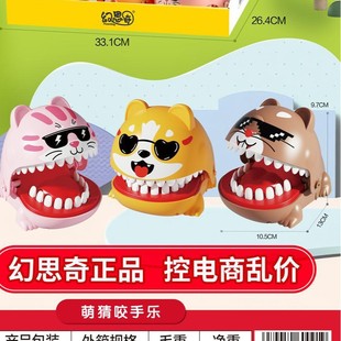 Children's Tricky Crocodile Shark Hippo Dinosaur Cute Dog Biting Finger Multiplayer Challenge Tricky Leisure and Entertainment Toy