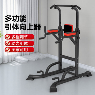 Household horizontal bar pull-up device multifunctional adjustable horizontal and parallel bars indoor fitness equipment factory direct sales