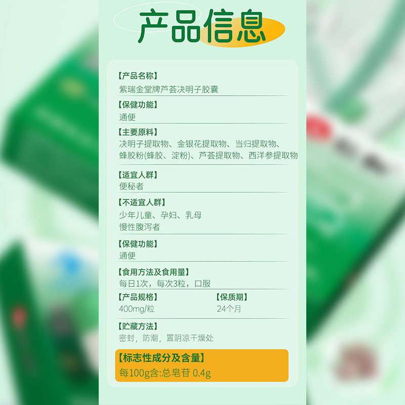 仁人和通便胶囊芦荟决明子植物萃取一粒便秘保健食品蓝帽宿便现货|undefined