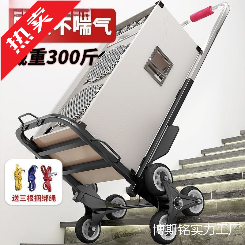 Stair Climbing Cart for Moving Heavy Objects up and down Stairs, Portable Foldable Household Small Cart for Easy Pulling