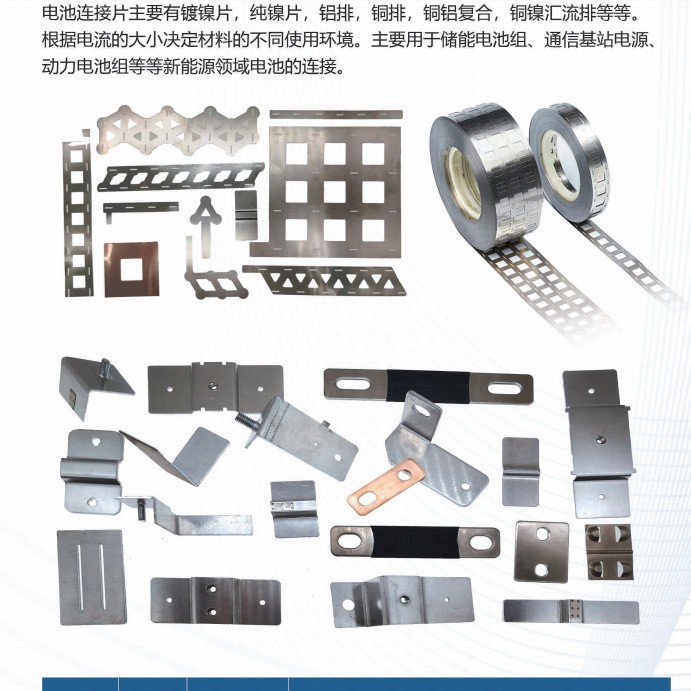 定制大单体圆柱电芯连接片铜铝复合凹槽片锂电池激光焊接片高导电