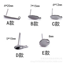 厂家批发不锈钢圆片焊针椭圆片耳针多规格DIY饰品配件现货