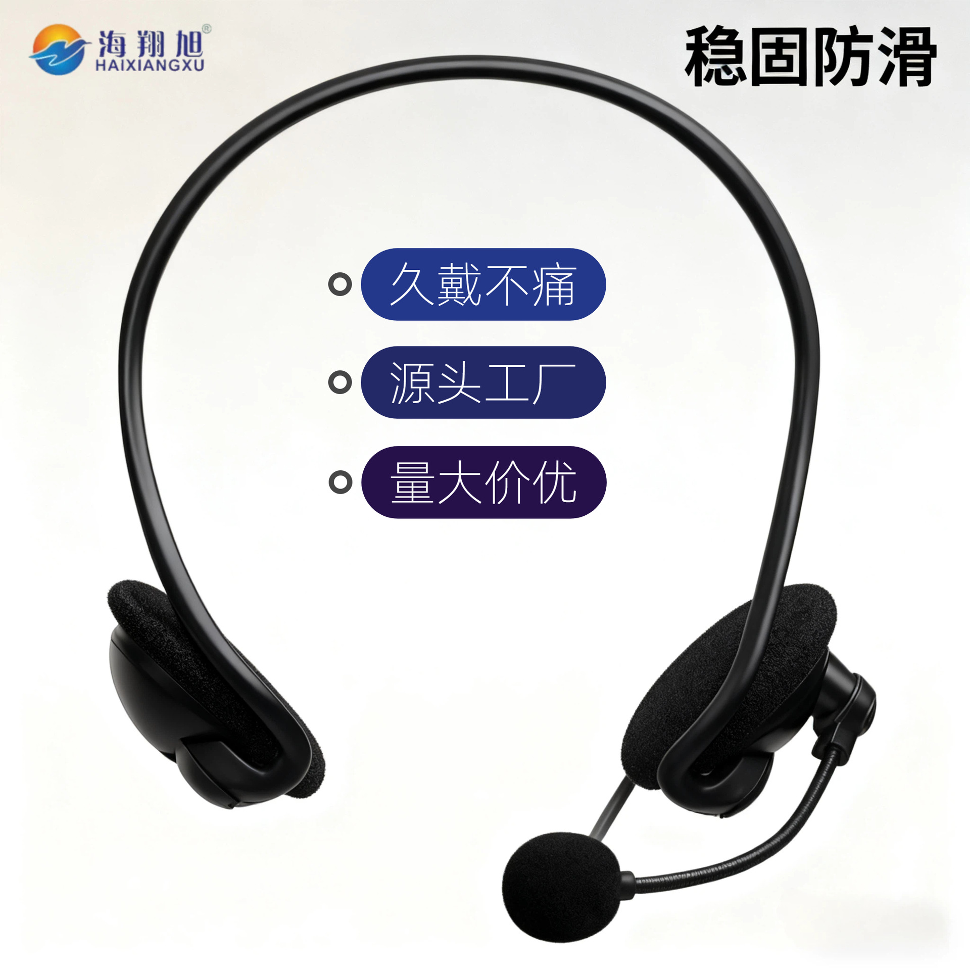 头戴耳麦客服耳机电销网课教学办公台式笔记本商务有线话务耳机