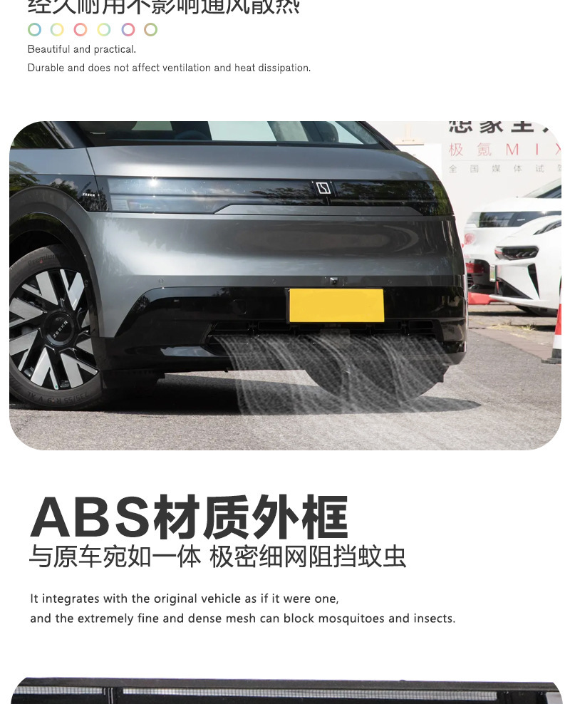 Suitable for Zeekr MIX front grille radiator protection net, exterior anti-insect net, modification and upgrade accessories