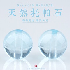 天然鉱物アイスクリスタルトパーズルースビーズレディースブレスレットラウンドビーズアクアマリンブレスレットビーズ手作りジュエリー