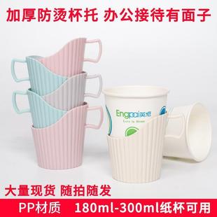 Thickened Disposable Paper Cup Holder, Thickened Plastic Tea Tray, Cup Holder, Insulated Disposable Cup, Universal Cup Cover, Export