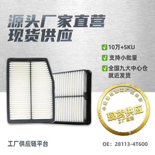 28113-4T600适用起亚智跑/现代IX35空气滤芯滤清器空气格汽车配件