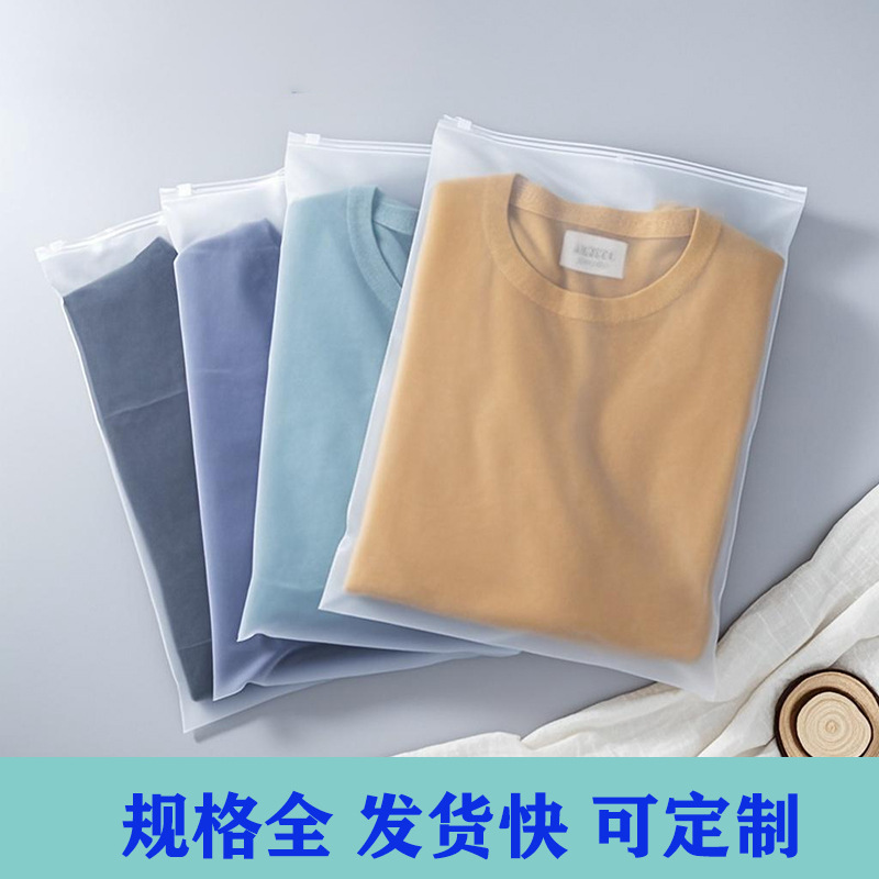 Zipper Bag Transparent Frosted Clothes Underwear Clothing Packaging Bag Jewelry Socks Travel Storage Bag Ziplock Bag