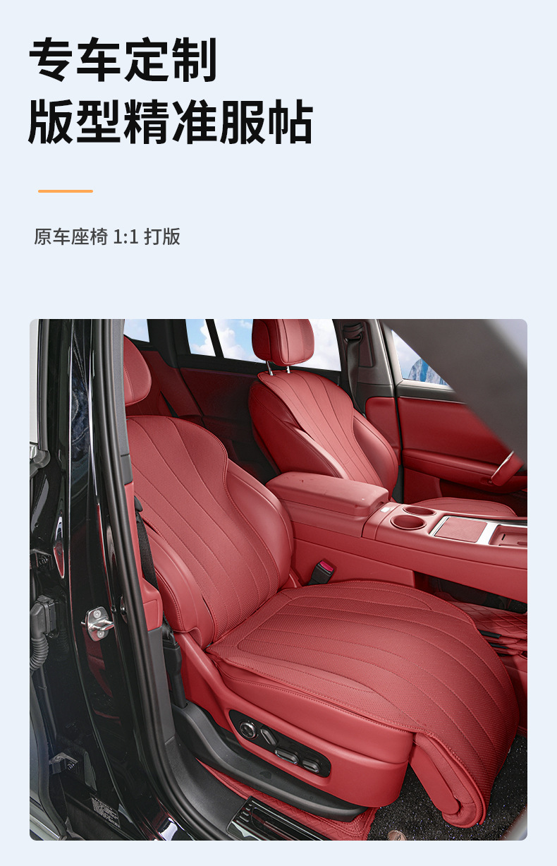 Suitable for 26 Models of Wenjie M7 Seat Cushions, Environmentally Friendly Nappa Leather Seat Covers, Universal Ventilated and Breathable Car Seat Cushion Covers for All Seasons