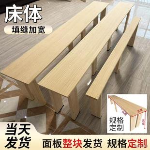 Bed body widening artifact wall bed seam filling bed side extension bed end solid wood splicing long bed board