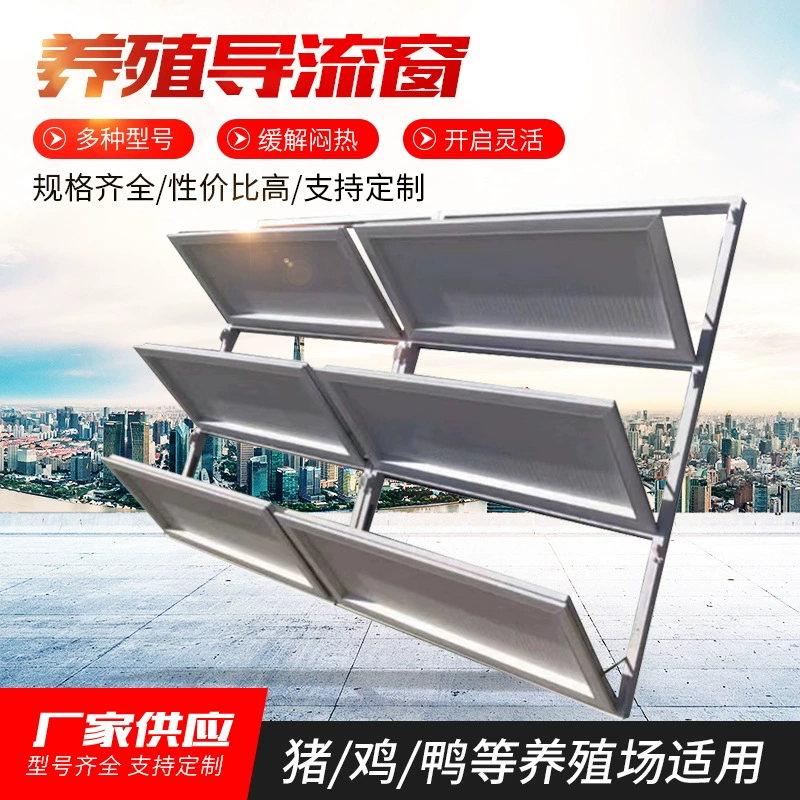 Разведка дефлектор куриный дом утиный дом водяной занавес дефлектор из алюминиевого сплава вентиляционное оборудование производитель дефлектор