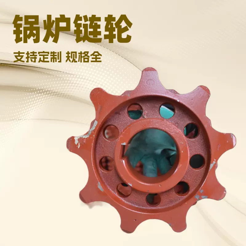 锅炉齿轮厂家批发6-16齿炉排链轮前大轴主动轮后滚轮铸钢出口款