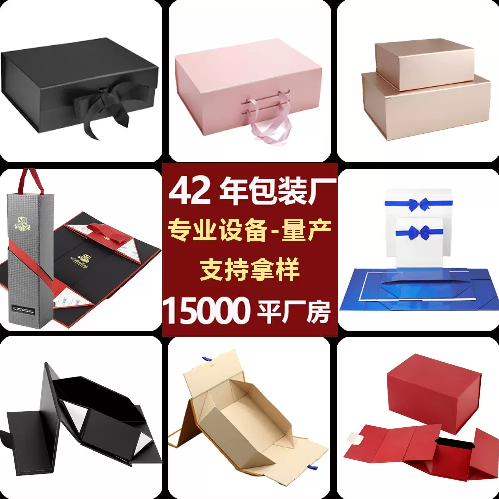 定做一片式折叠盒磁吸扣伴手礼礼盒折叠翻盖纸盒定制七夕礼物盒