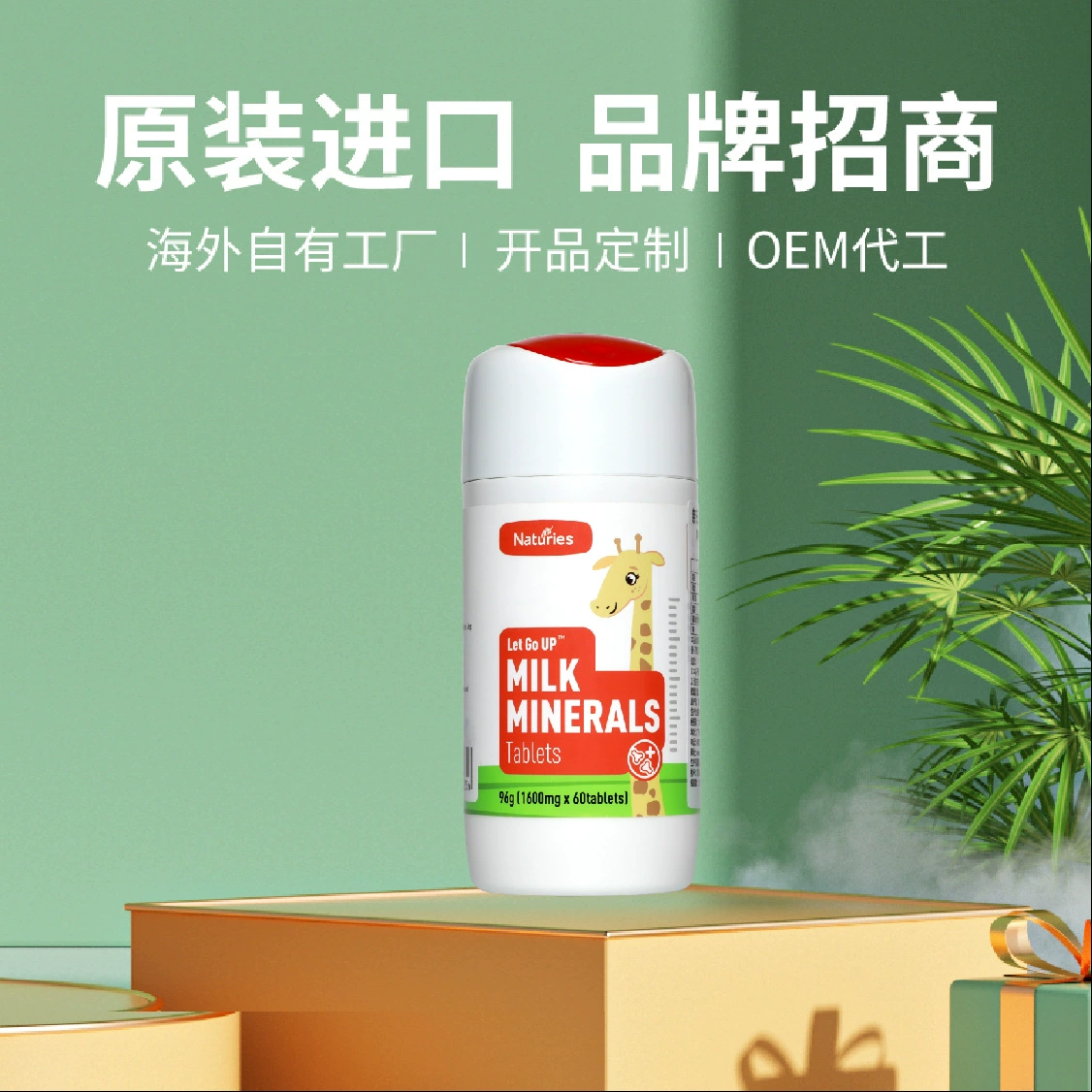 Таблетки Naisilis Milk Mineral Salt Candy могут сочетаться с таблетками кальция для роста и развития с содержанием лизина для улучшения усвоения кальция в молочном продукте.