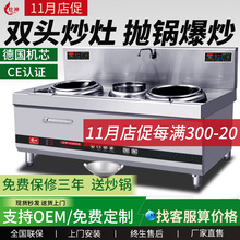 双头小炒炉 商用电磁炉15KW食堂大功率猛火炉灶 电磁双炒单尾炒炉