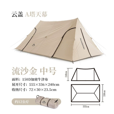 [Medium 18.6 square meters] 1/box T15 NH outdoor (cloud cover) large A tower canopy tent NH20TM008