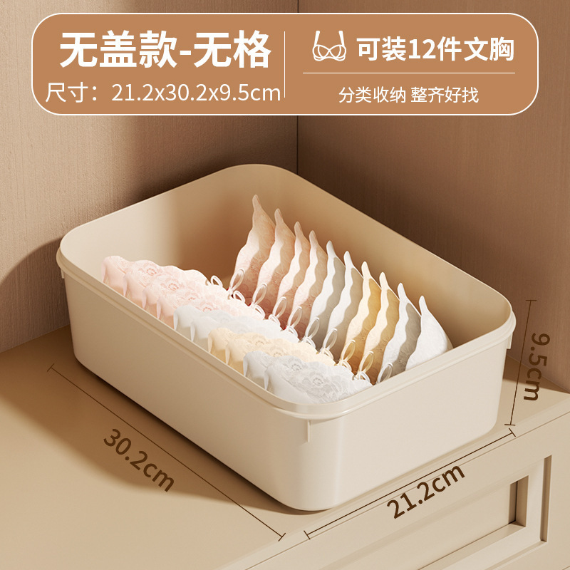 アロマセラピー収納プラスチックボックス付き下着収納ボックス家庭用スリーインワン衣類コンパートメント整理収納ボックス|undefined