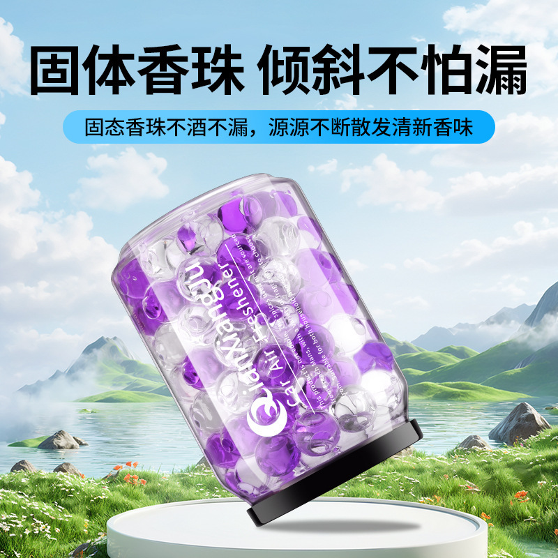 外贸可乐罐车载香薰车用除异味汽车香水香珠固体厕所香膏持久留香|undefined