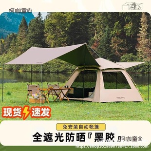 German Tent Outdoor Camping Folding Portable Black Glue Canopy Integrated Sunshade Rainproof Outdoor Camping Gear Metabo