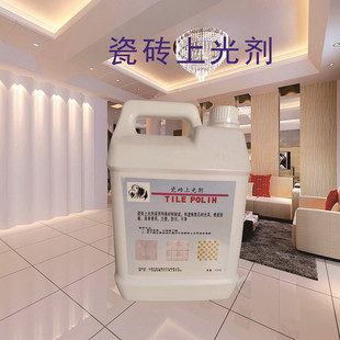Stone polishing liquid household tile polishing floor maintenance quartz stone wax floor tile care agent tile polishing agent