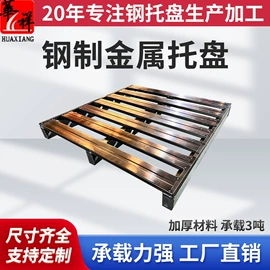 金属托盘;其他仓储设备;仓储货架