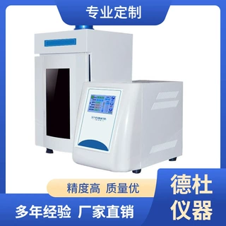 JY92-IIN超声波细胞粉碎机