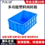 中转加厚大号定制塑胶箱