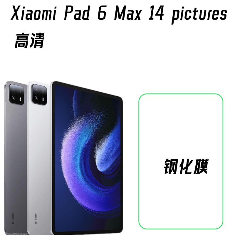 Suitable for Xiaomi Redmipadse Tablet Tempered Film Xiaomi Pad6Max14 Tablet Hd Tempered Film