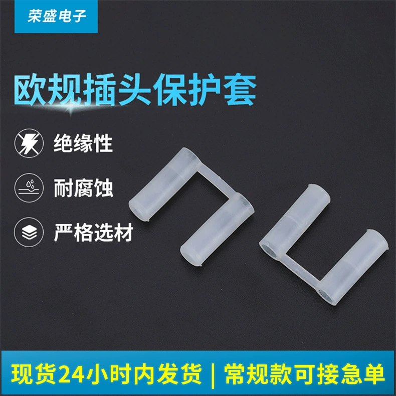 Европейский стандарт штекер Защитная крышка 4,0/4,8 Европейский пылезащитный оболочка Швейцарский три штекер оболочки Бразилия три штекер оболочки