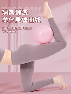 ✅ Pilates Small Ball Pelvic Floor Muscle Training Adult Ball Postpartum Core Yoga Ball 20cm Yu Jia Ball