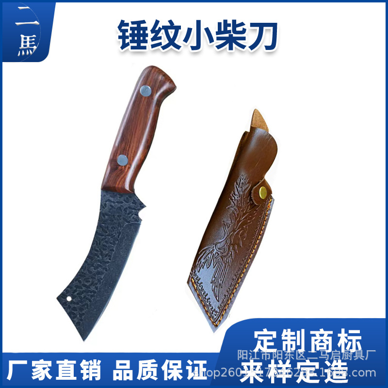 锻打吃肉分割菜刀柴刀手把肉野营野餐烤肉开山水果刀户外便携小刀