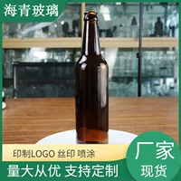 Бутылка калифорнийского вина, коричневая бутылка пива, бутылка газировки, обработка 500 мл, прозрачная стеклянная бутылка, 0.5kg пустых бутылок